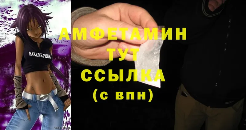 закладки  blacksprut вход  Amphetamine 98%  Биробиджан 