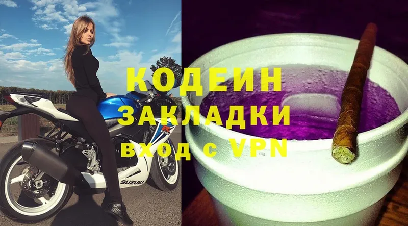 Codein Purple Drank  купить наркотик  Биробиджан 