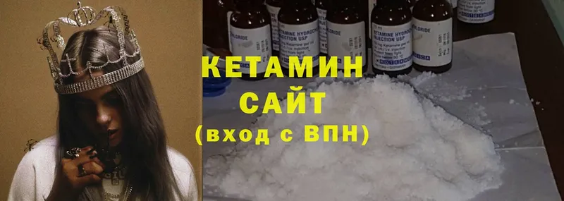 Кетамин ketamine  Биробиджан 